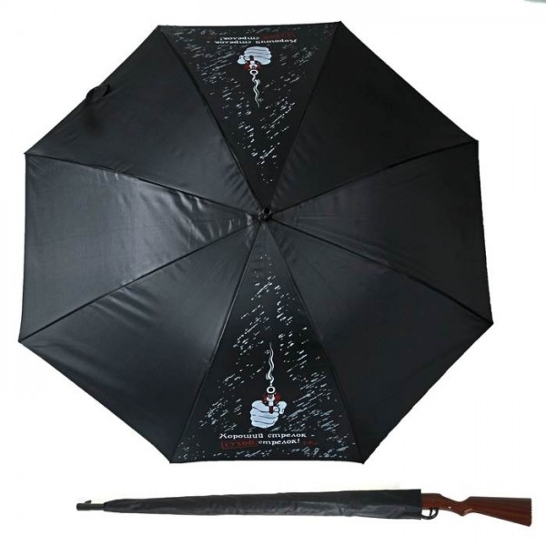 Зонт-трость с ручкой ружье "Для лучшего стрелка"